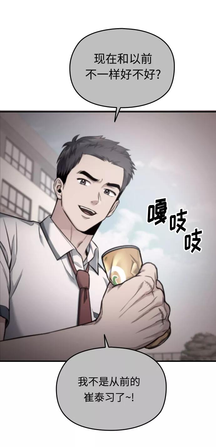 《匿名仅我可见！》第28话 第30页