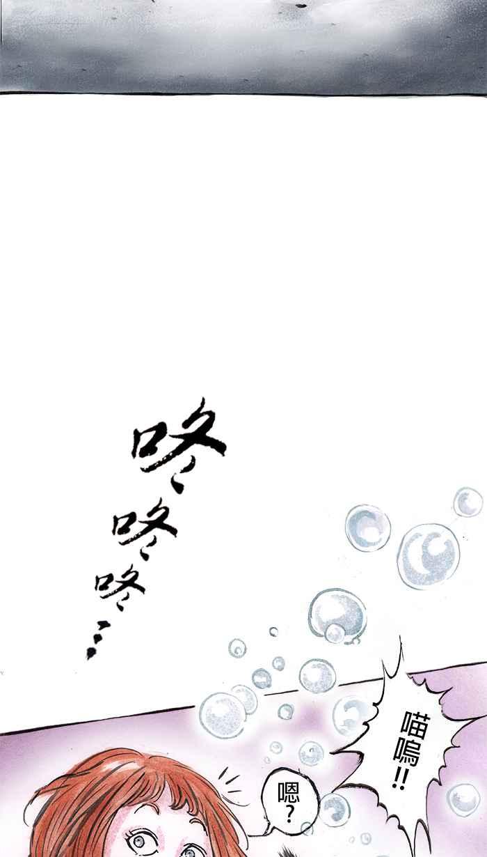 猫剑客 [第28话] 前奏曲 第27页