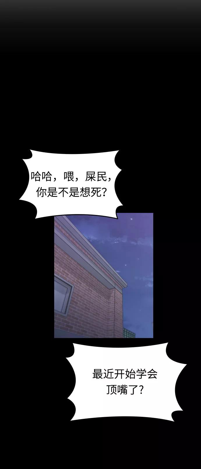 《匿名仅我可见！》第29话 第122页