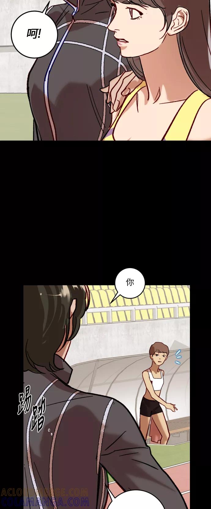 《侦探的谎言》第29话 第37页