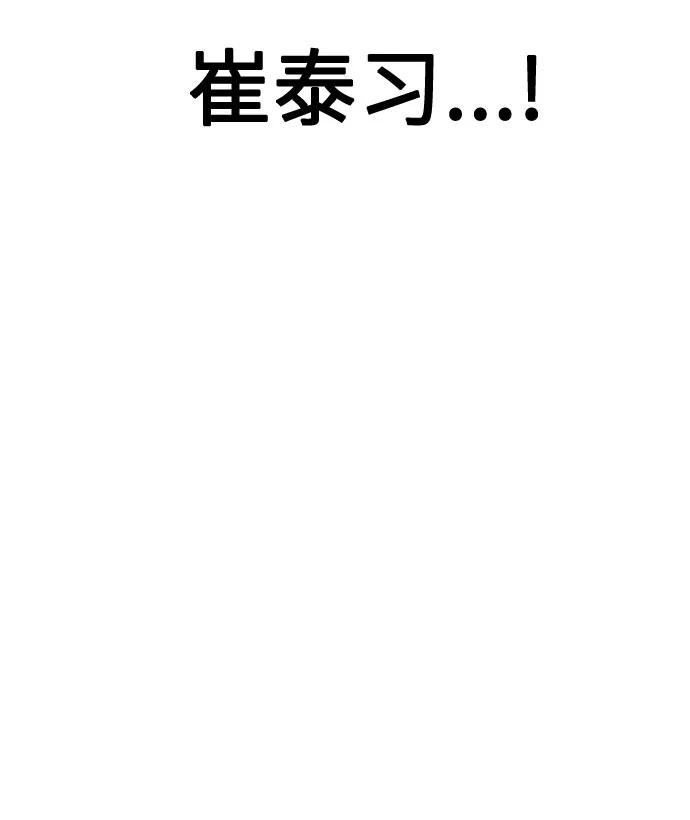 《匿名仅我可见！》第29话 第4页
