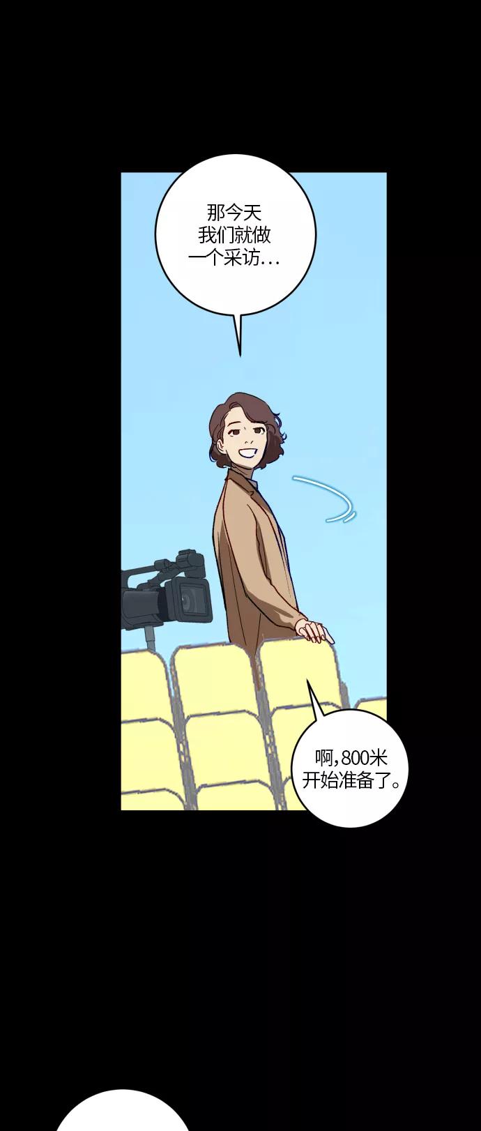《侦探的谎言》第29话 第18页