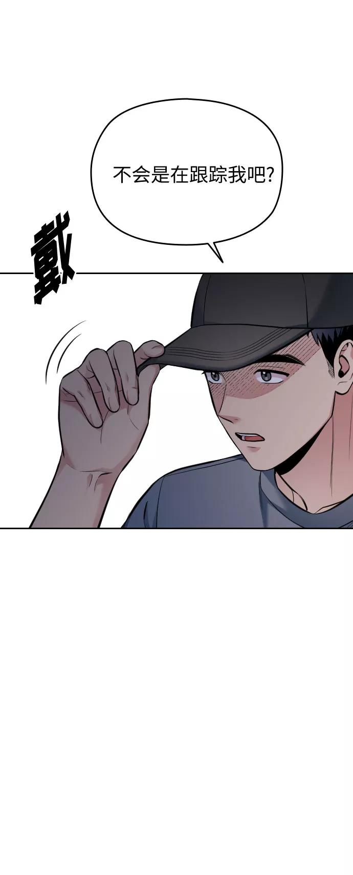 《匿名仅我可见！》第29话 第103页