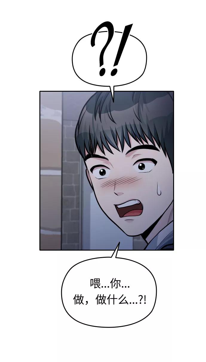 《匿名仅我可见！》第29话 第6页