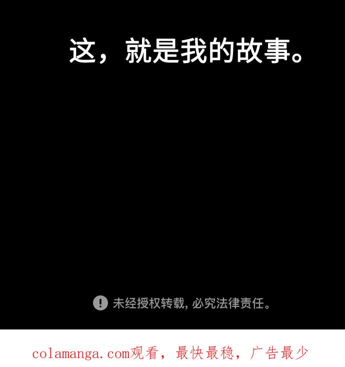 《匿名仅我可见！》第29话 第130页