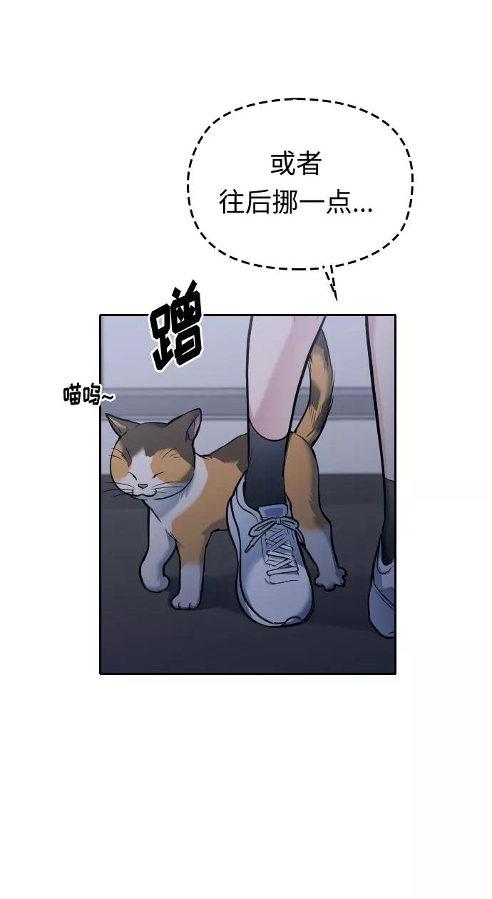 《匿名仅我可见！》第29话 第27页