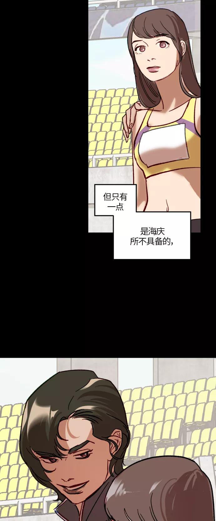 《侦探的谎言》第29话 第36页