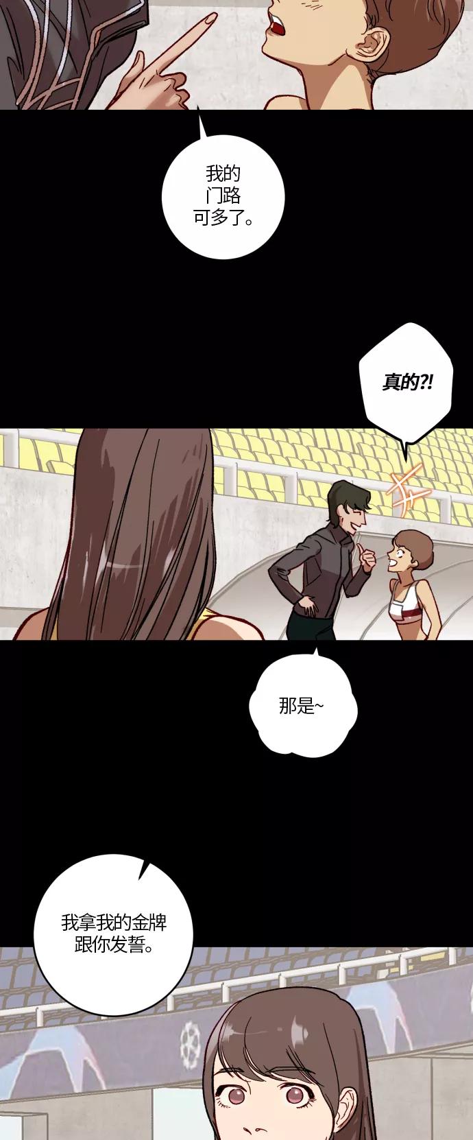 《侦探的谎言》第29话 第39页