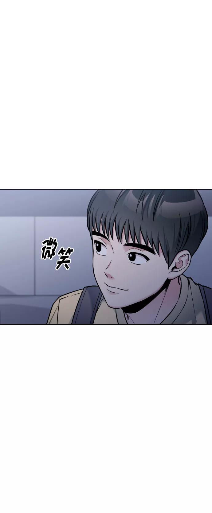《匿名仅我可见！》第29话 第71页