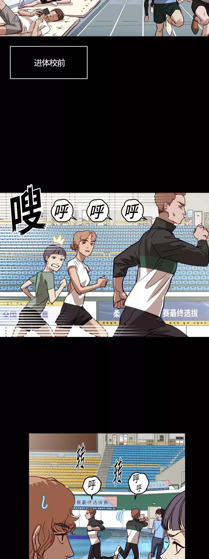《侦探的谎言》第29话 第6页