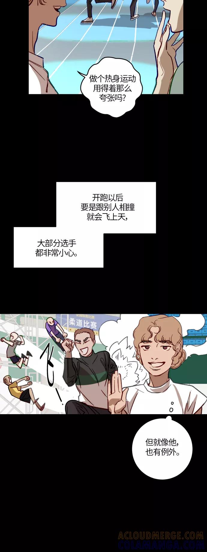 《侦探的谎言》第29话 第7页