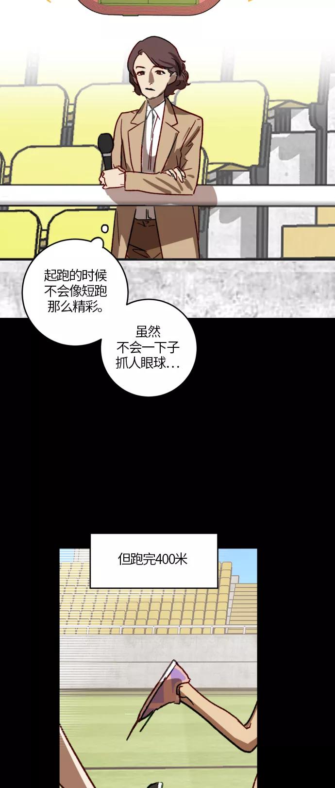 《侦探的谎言》第29话 第21页