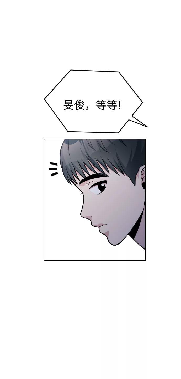 《匿名仅我可见！》第29话 第48页