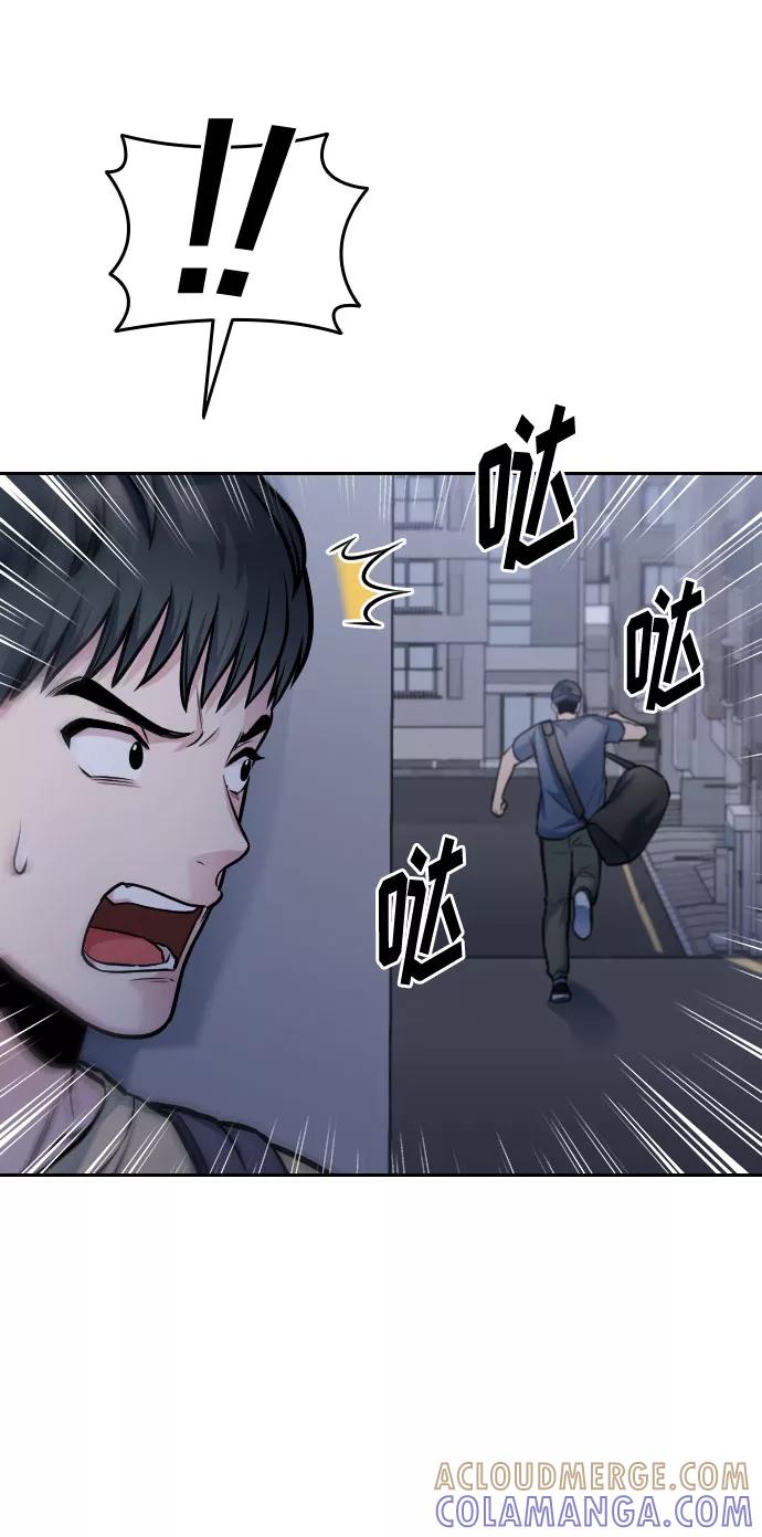 《匿名仅我可见！》第29话 第37页
