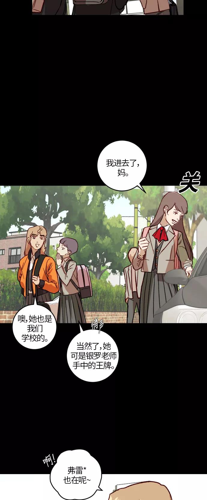 《侦探的谎言》第29话 第42页