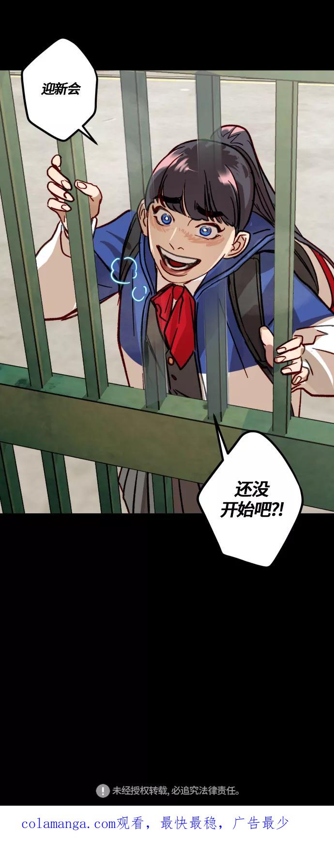 《侦探的谎言》第29话 第45页