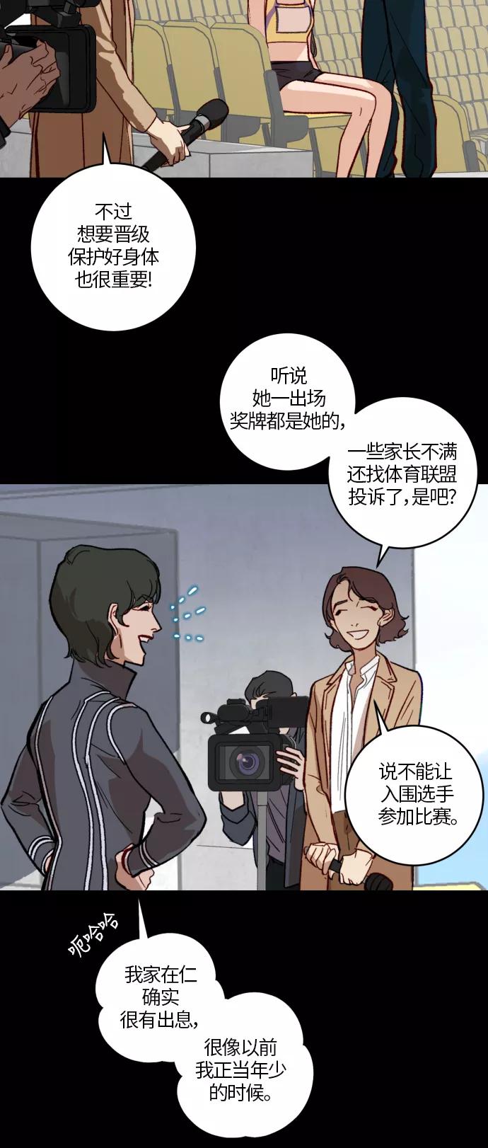 《侦探的谎言》第29话 第17页