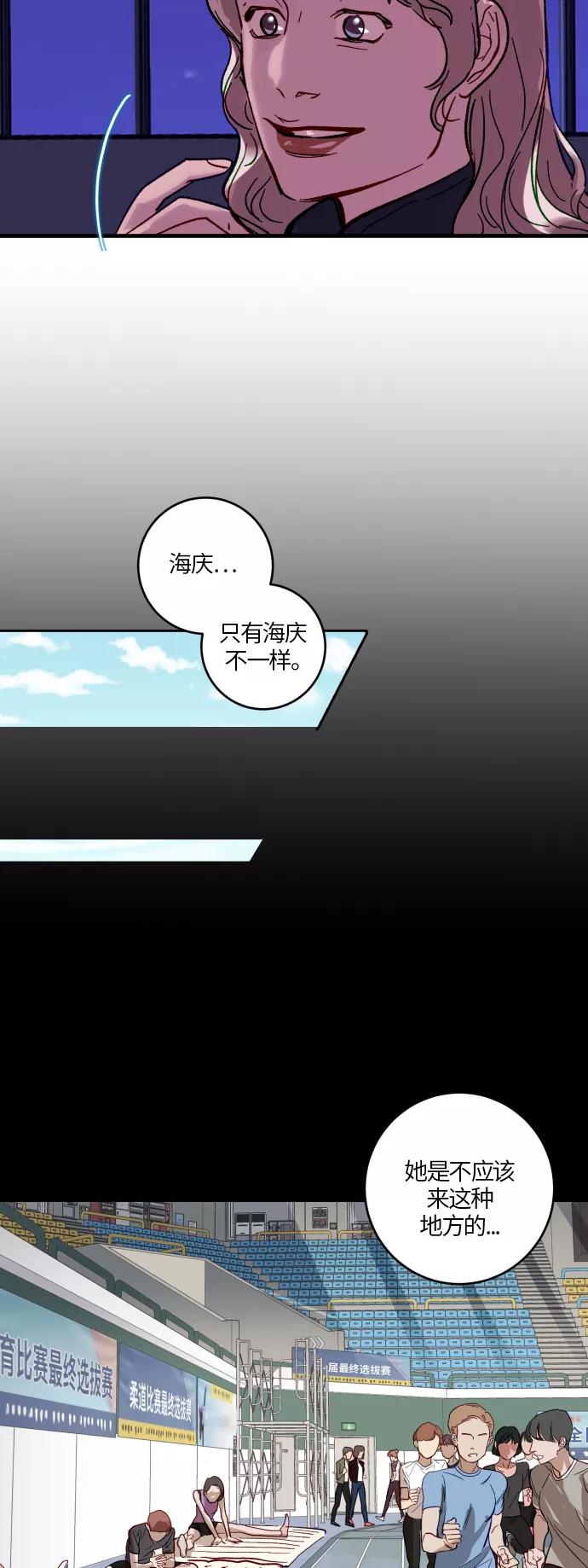 《侦探的谎言》第29话 第5页