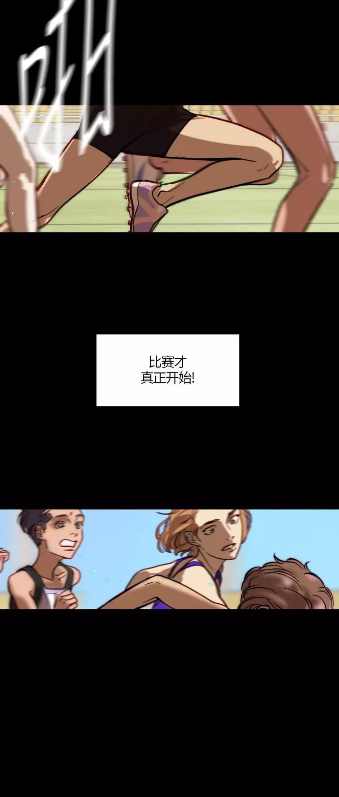 《侦探的谎言》第29话 第23页
