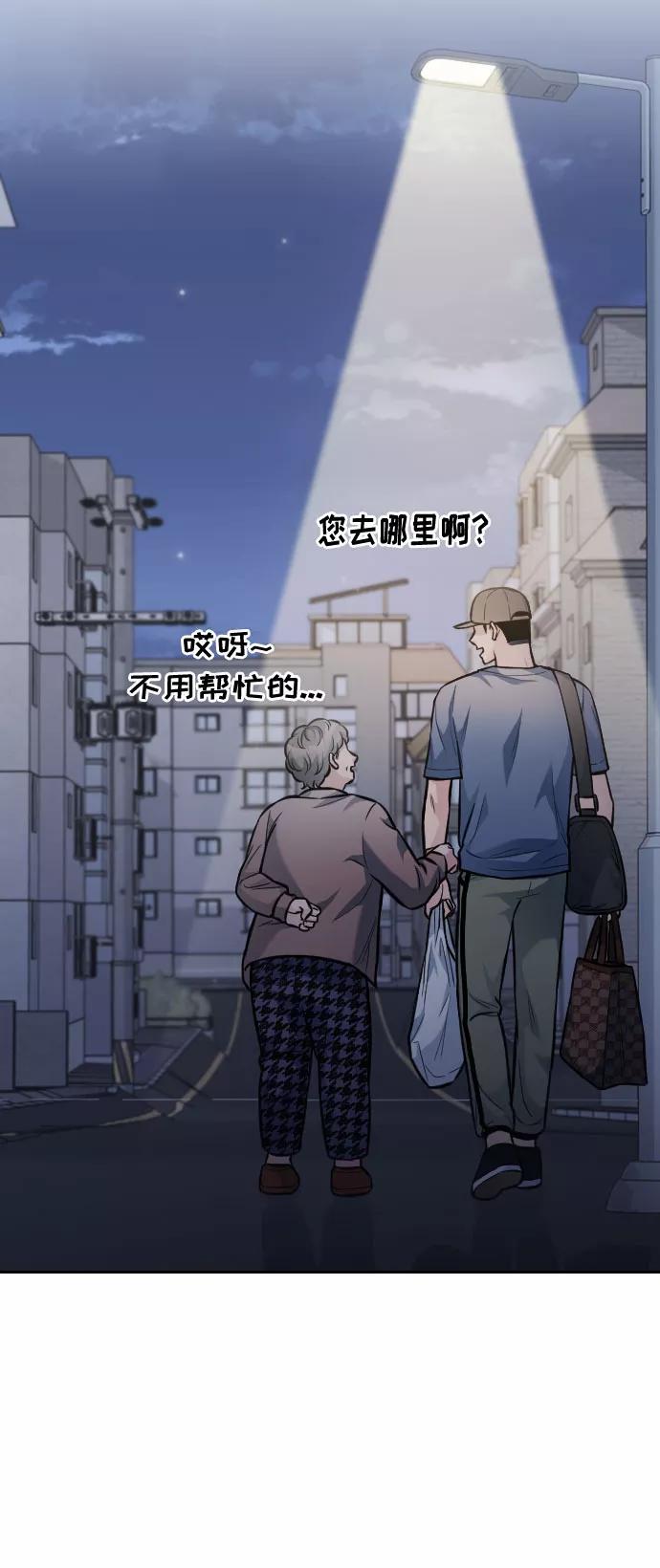 《匿名仅我可见！》第29话 第42页