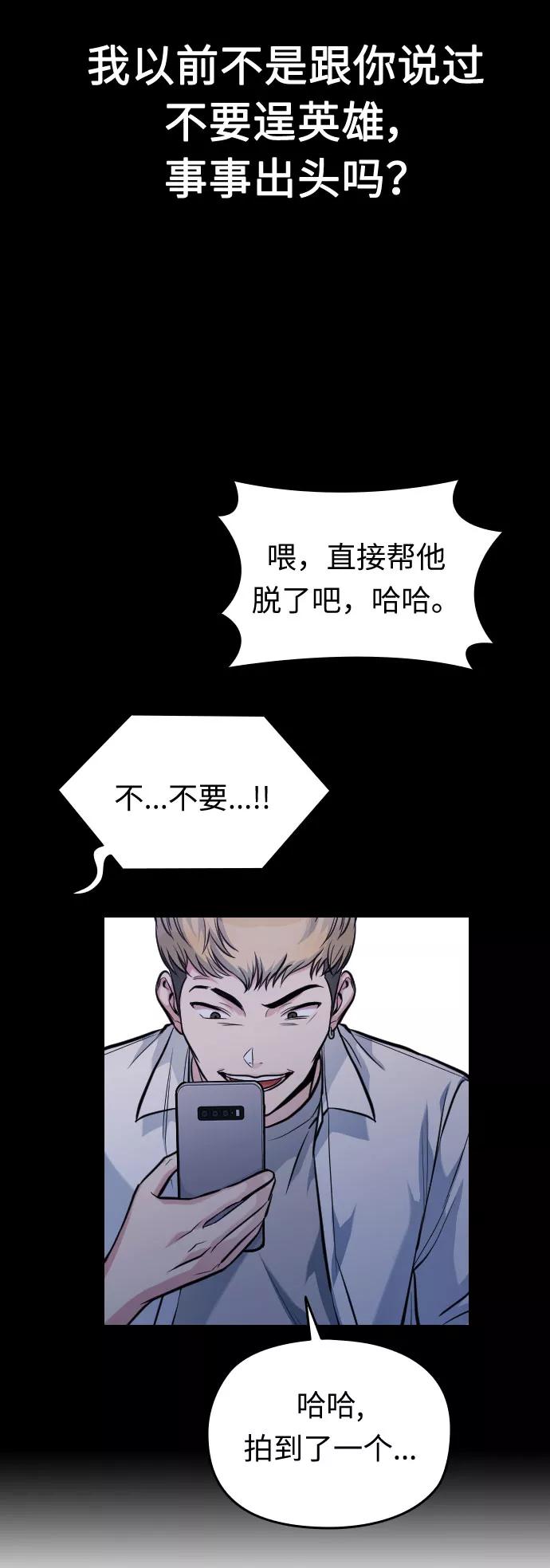 《匿名仅我可见！》第29话 第124页