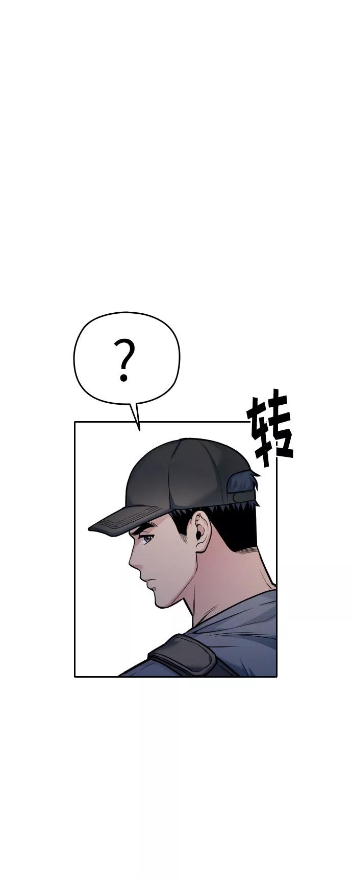 《匿名仅我可见！》第29话 第32页