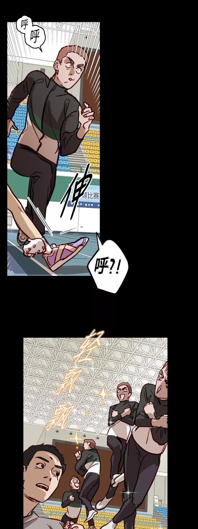 《侦探的谎言》第29话 第8页