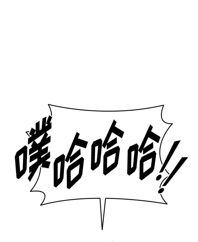 《匿名仅我可见！》第29话 第91页