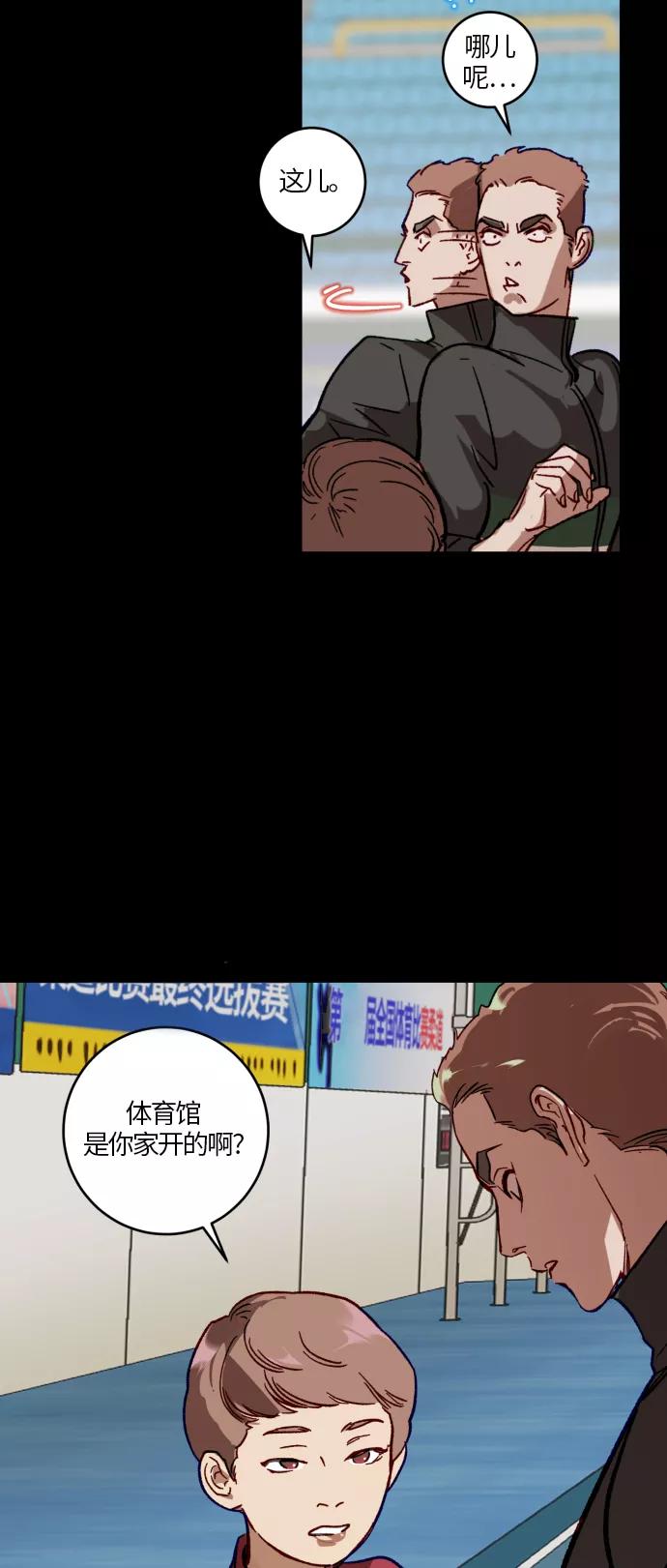《侦探的谎言》第29话 第11页