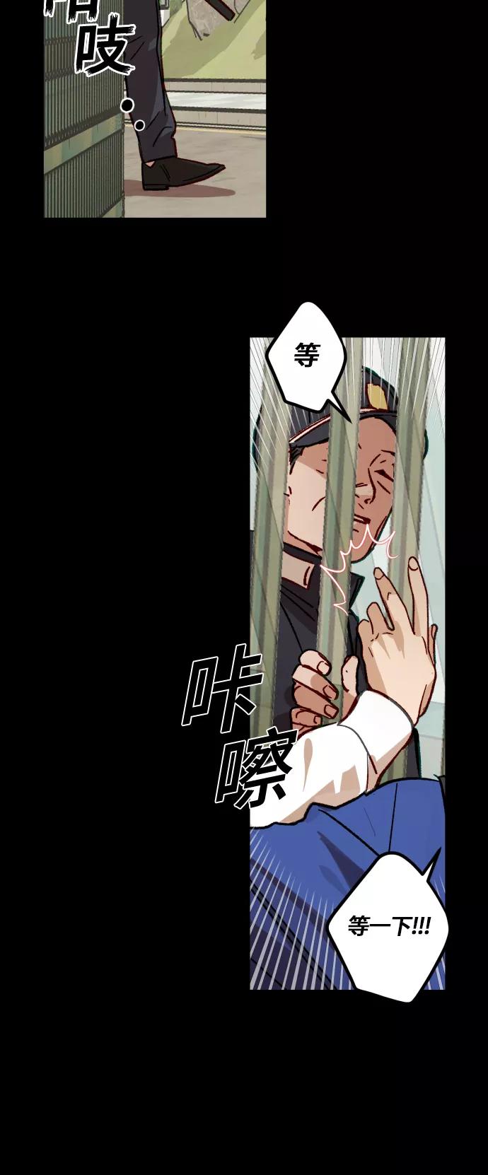 《侦探的谎言》第29话 第44页