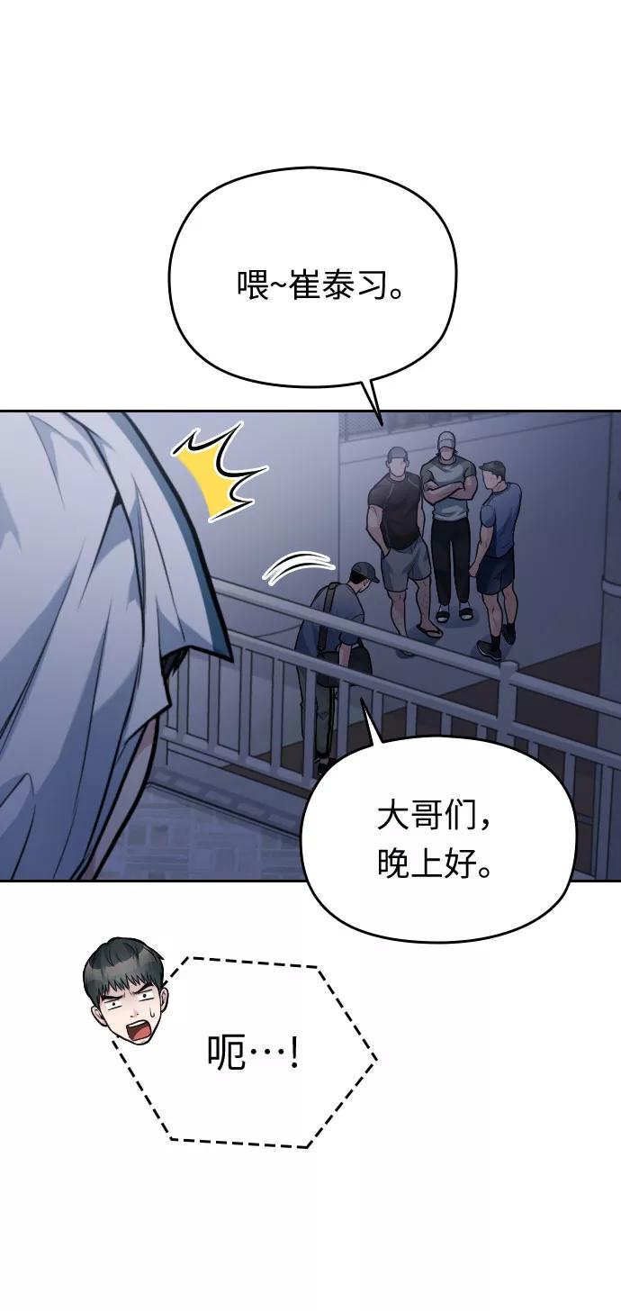 《匿名仅我可见！》第29话 第15页