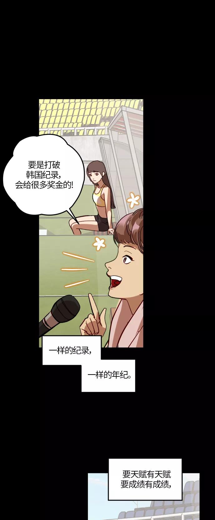 《侦探的谎言》第29话 第35页
