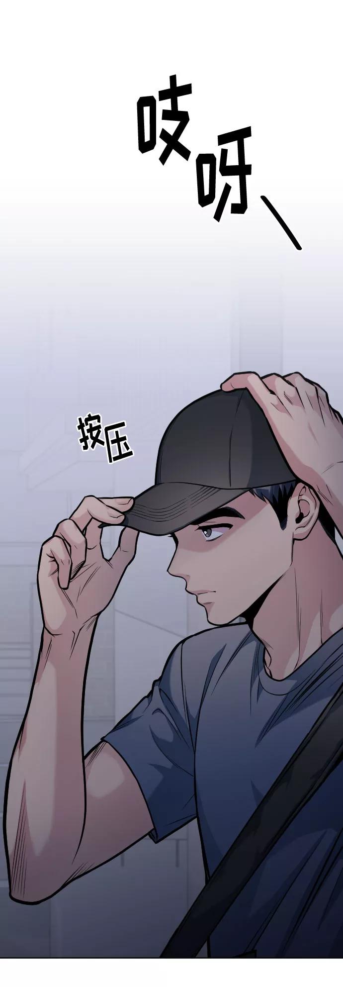 《匿名仅我可见！》第29话 第3页