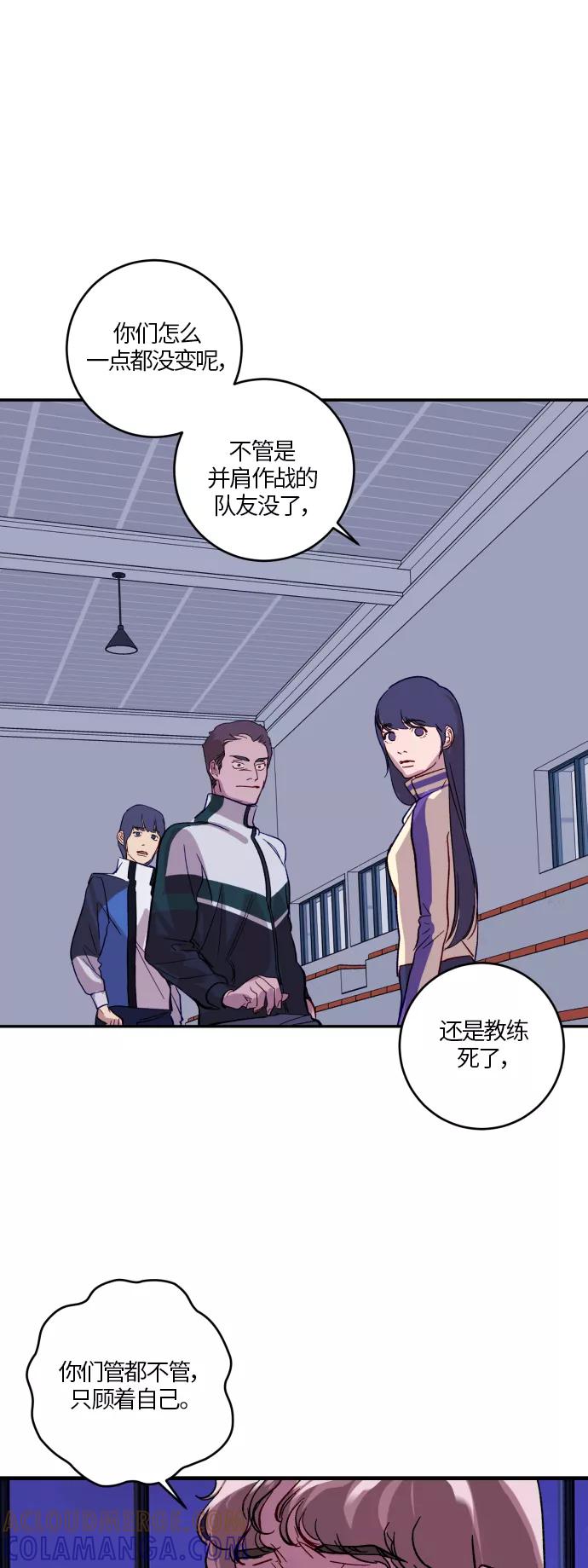 《侦探的谎言》第29话 第4页
