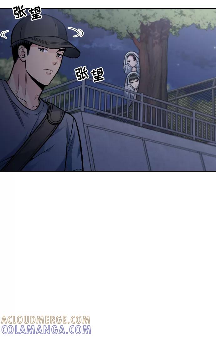 《匿名仅我可见！》第29话 第13页