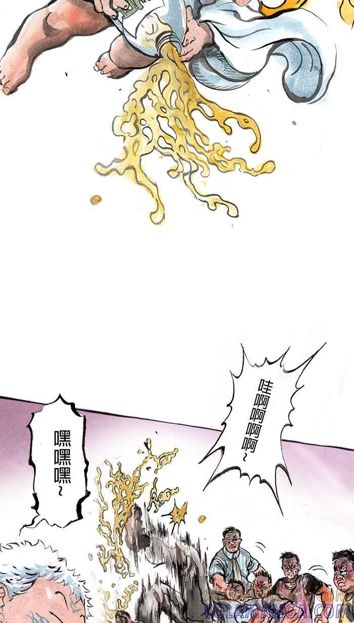 猫剑客 [第29话] 泡泡王 第29页