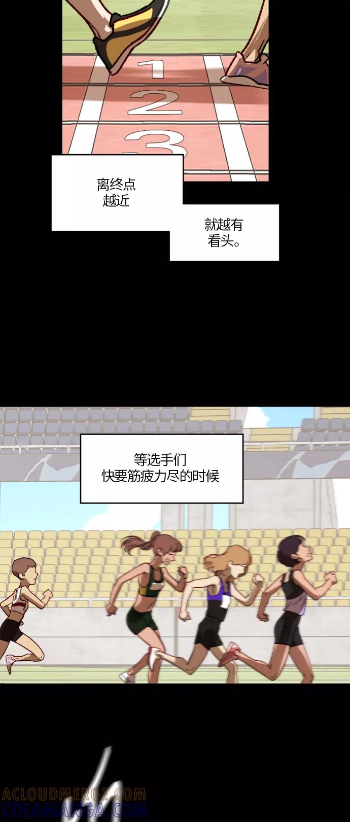 《侦探的谎言》第29话 第22页