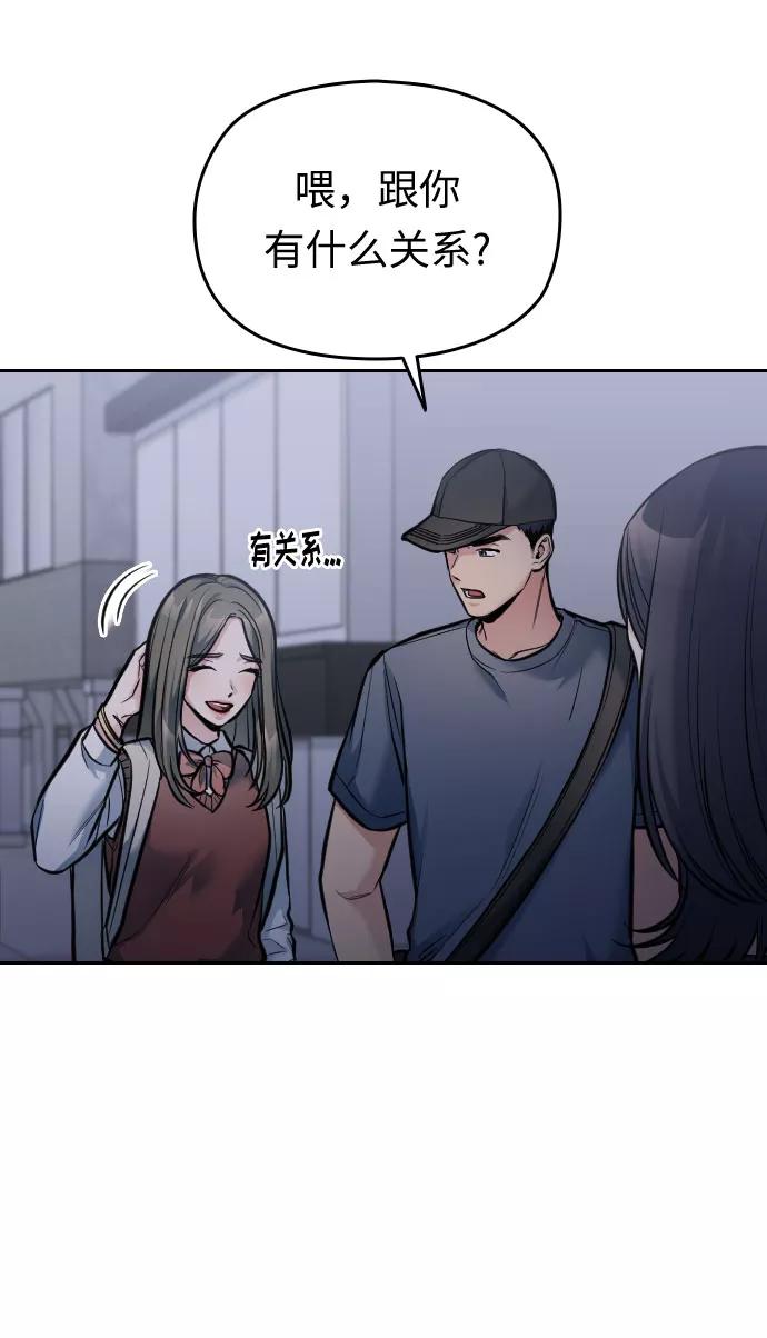 《匿名仅我可见！》第29话 第110页
