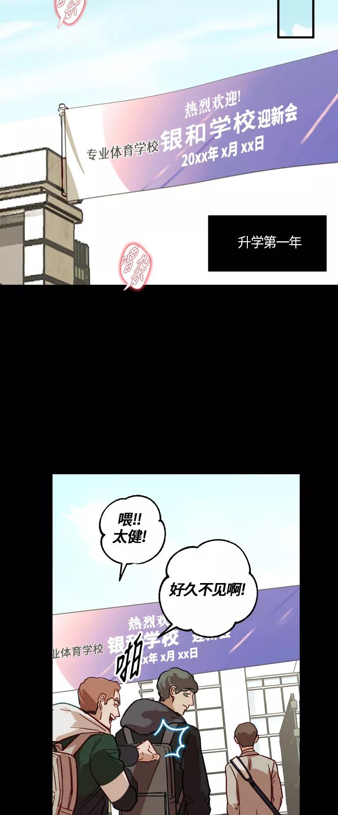 《侦探的谎言》第29话 第41页