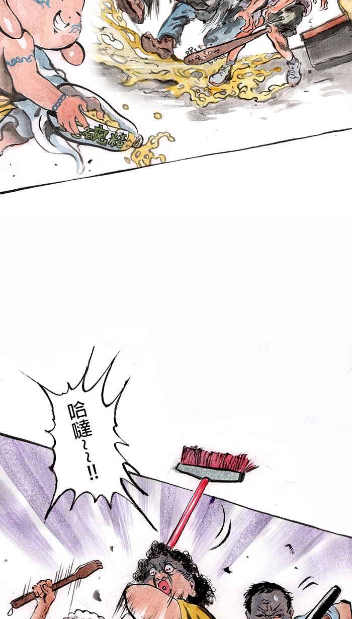 猫剑客 [第29话] 泡泡王 第30页