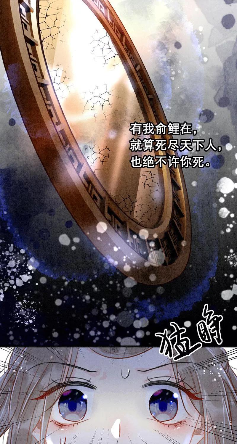 《大唐恋尾癖》第2话 第16页