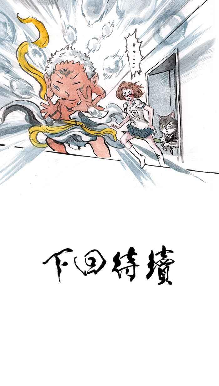 猫剑客 [第30话] 猜拳 第36页