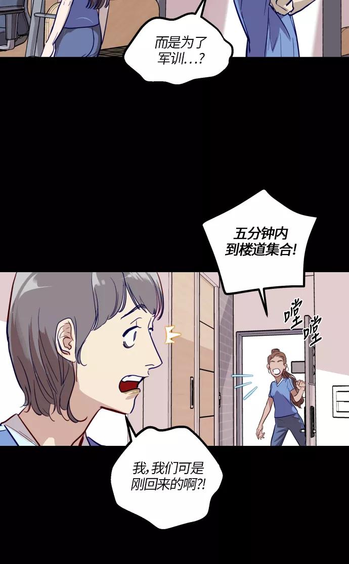 《侦探的谎言》第30话 第35页