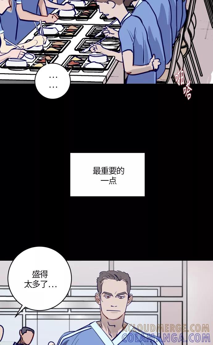 《侦探的谎言》第30话 第31页