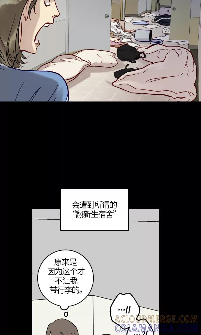 《侦探的谎言》第30话 第55页