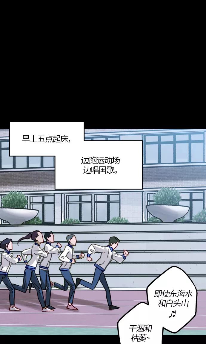 《侦探的谎言》第30话 第50页