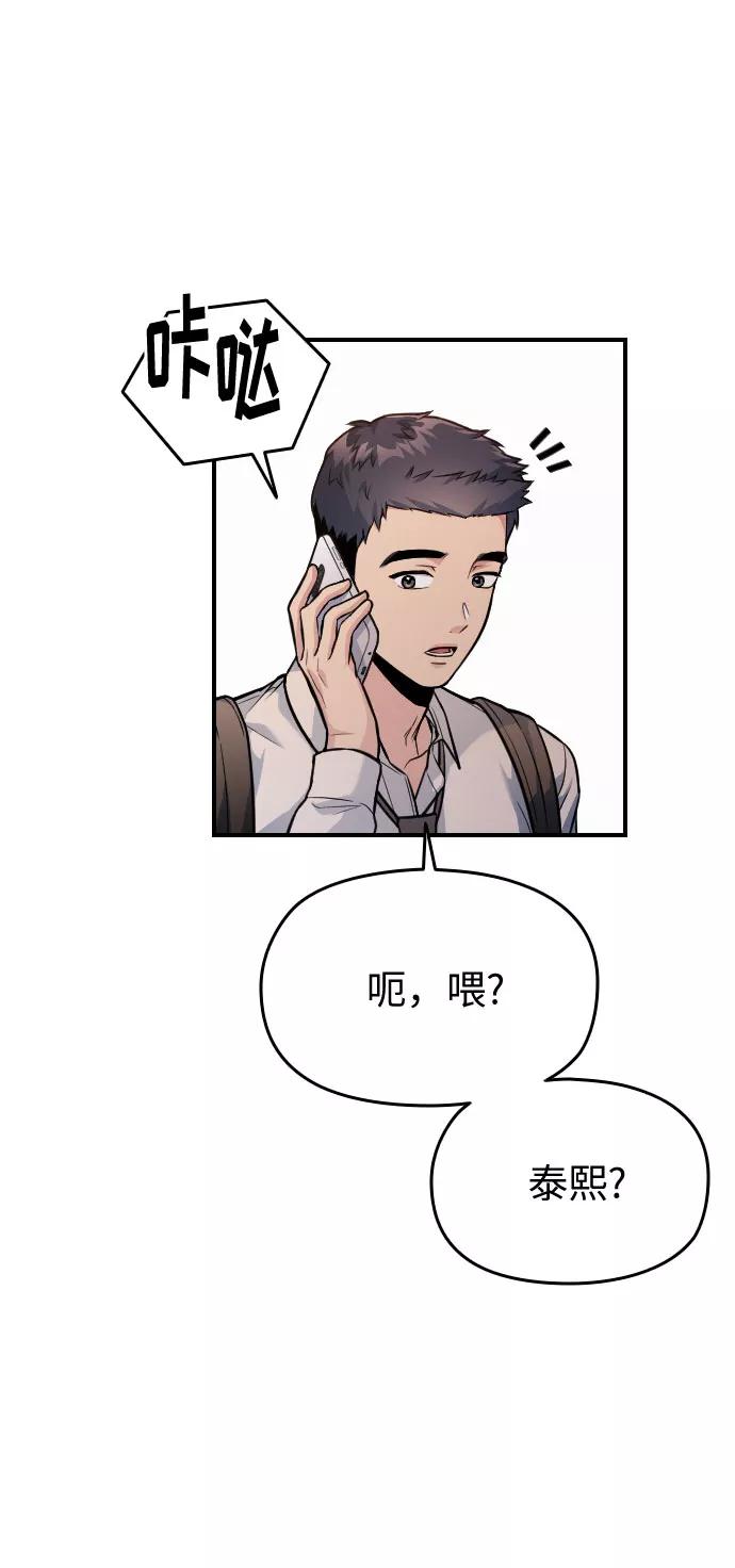 《匿名仅我可见！》第30话 第35页