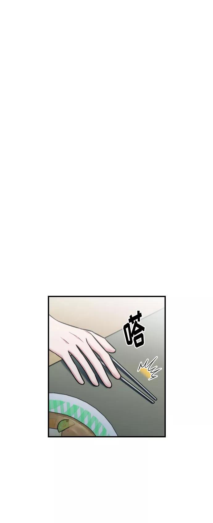 《匿名仅我可见！》第30话 第23页