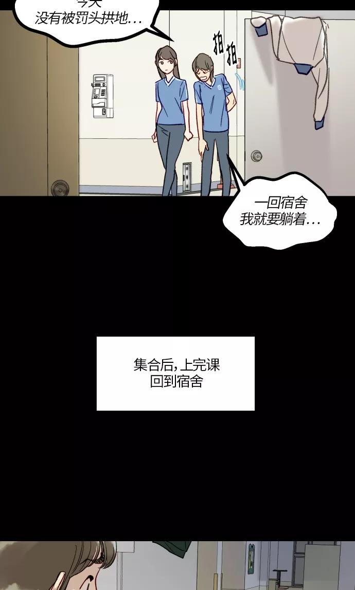 《侦探的谎言》第30话 第54页