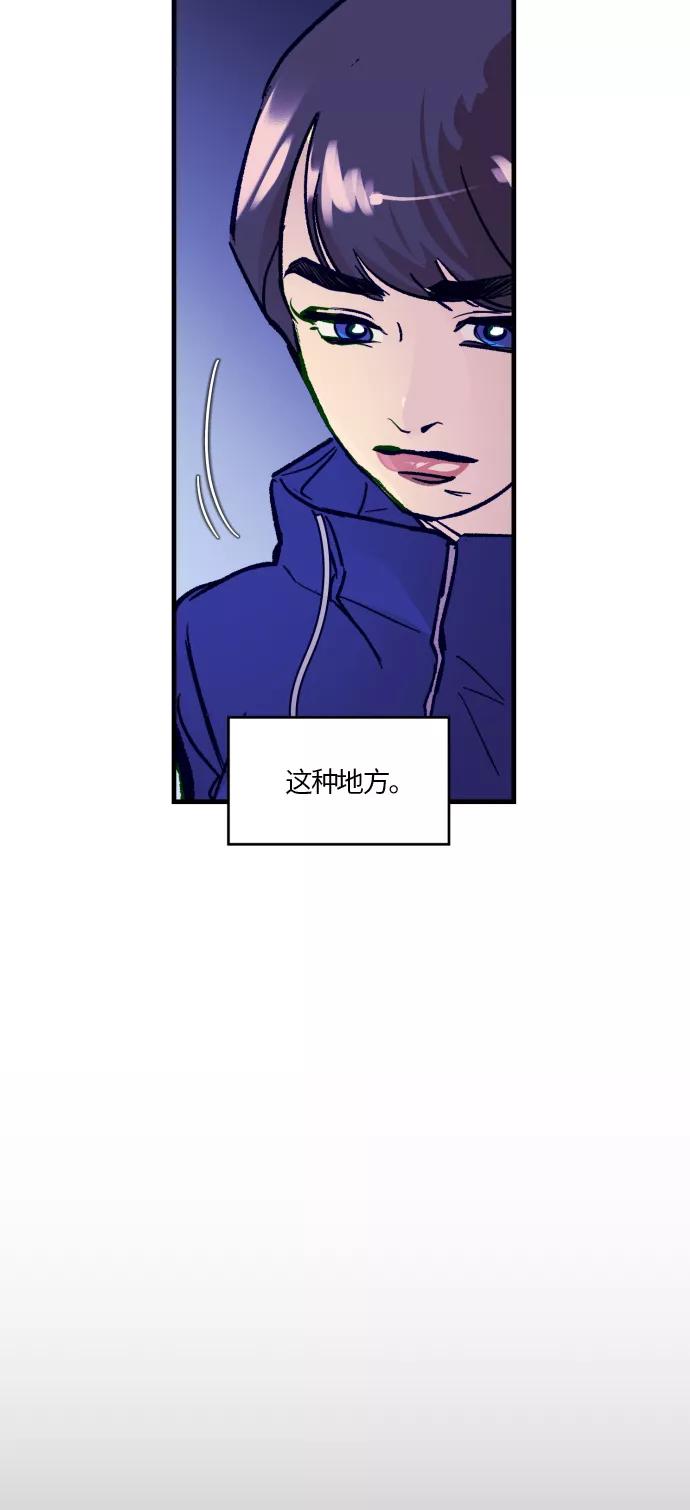 《侦探的谎言》第30话 第5页
